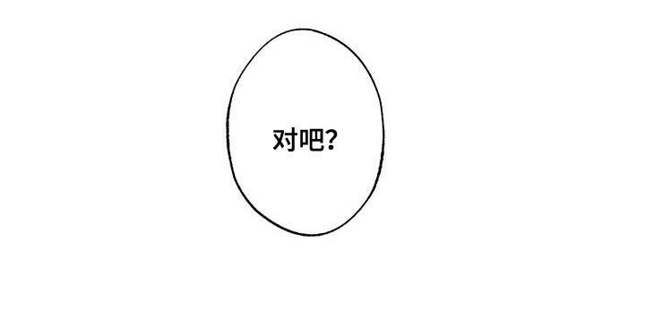 《给我全部的爱》漫画最新章节第43章：是我弄的免费下拉式在线观看章节第【1】张图片