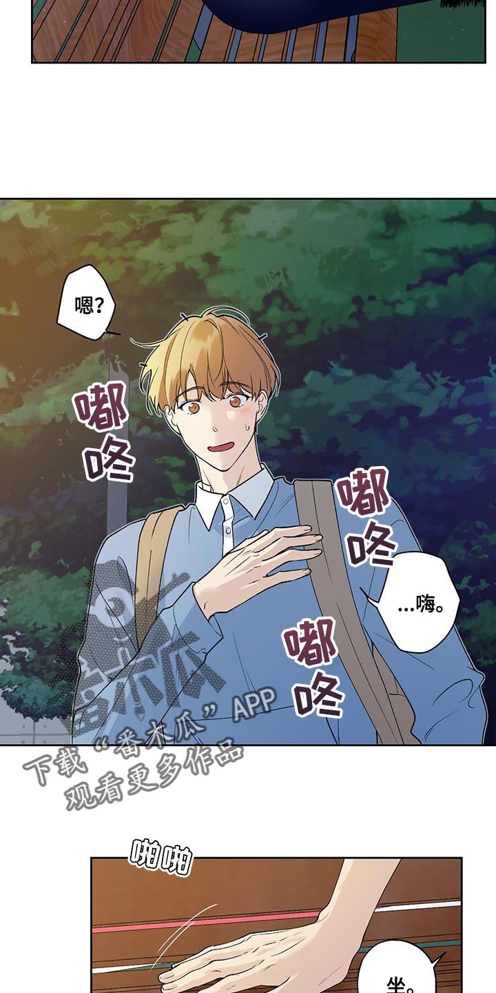 《给我全部的爱》漫画最新章节第43章：是我弄的免费下拉式在线观看章节第【15】张图片