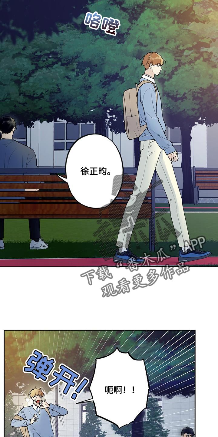 《给我全部的爱》漫画最新章节第43章：是我弄的免费下拉式在线观看章节第【17】张图片