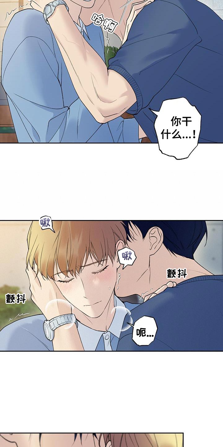 《给我全部的爱》漫画最新章节第44章：差不多解决了免费下拉式在线观看章节第【16】张图片