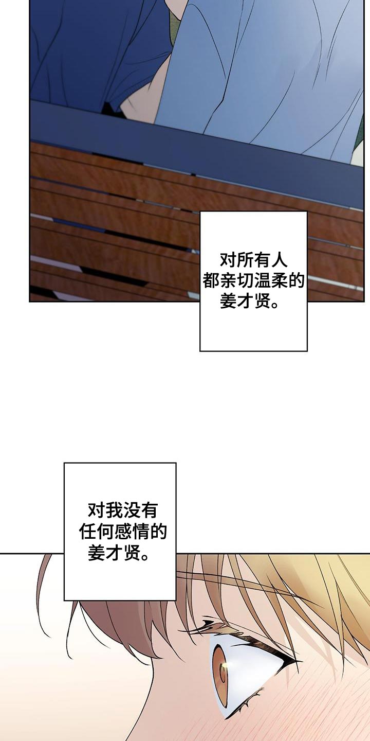 《给我全部的爱》漫画最新章节第44章：差不多解决了免费下拉式在线观看章节第【14】张图片