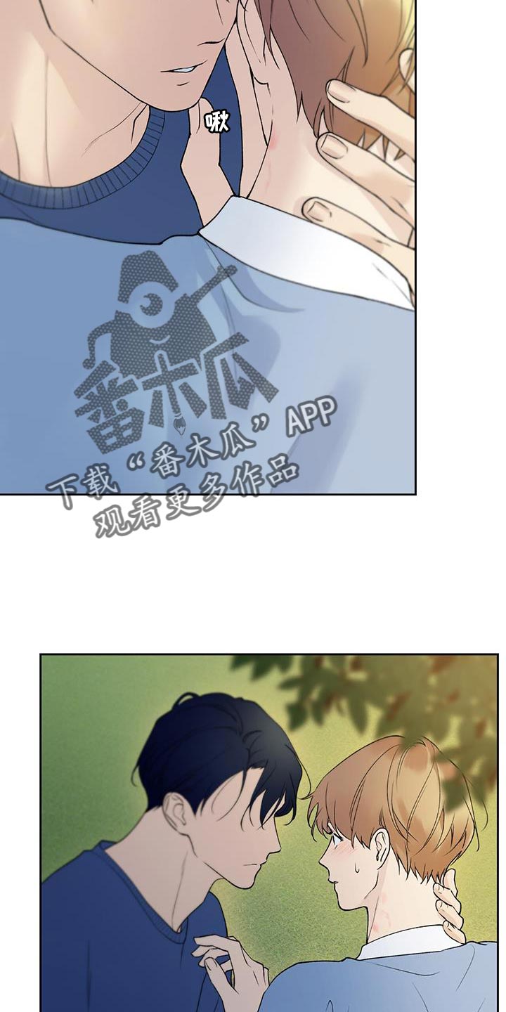 《给我全部的爱》漫画最新章节第44章：差不多解决了免费下拉式在线观看章节第【15】张图片