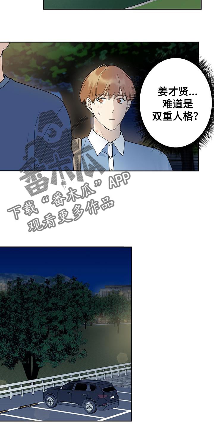 《给我全部的爱》漫画最新章节第44章：差不多解决了免费下拉式在线观看章节第【9】张图片