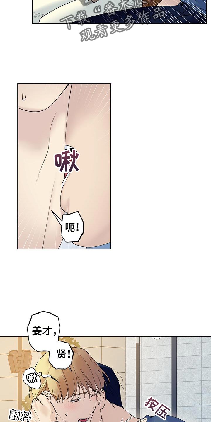 《给我全部的爱》漫画最新章节第44章：差不多解决了免费下拉式在线观看章节第【17】张图片