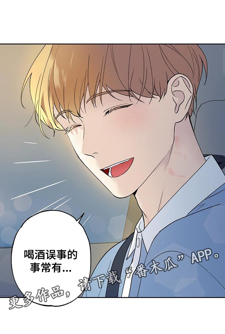 《给我全部的爱》漫画最新章节第44章：差不多解决了免费下拉式在线观看章节第【1】张图片