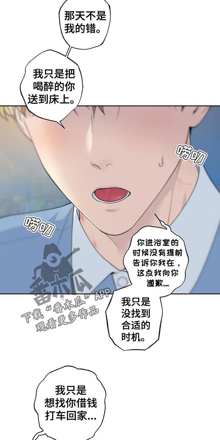 《给我全部的爱》漫画最新章节第44章：差不多解决了免费下拉式在线观看章节第【6】张图片