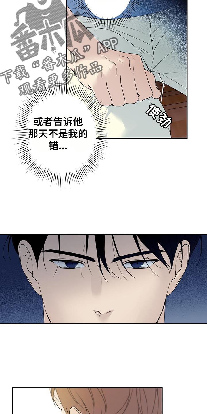 《给我全部的爱》漫画最新章节第44章：差不多解决了免费下拉式在线观看章节第【19】张图片