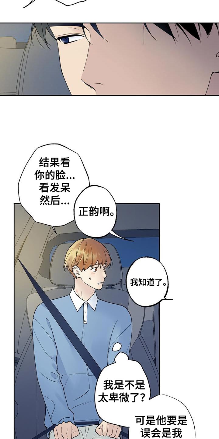 《给我全部的爱》漫画最新章节第44章：差不多解决了免费下拉式在线观看章节第【5】张图片