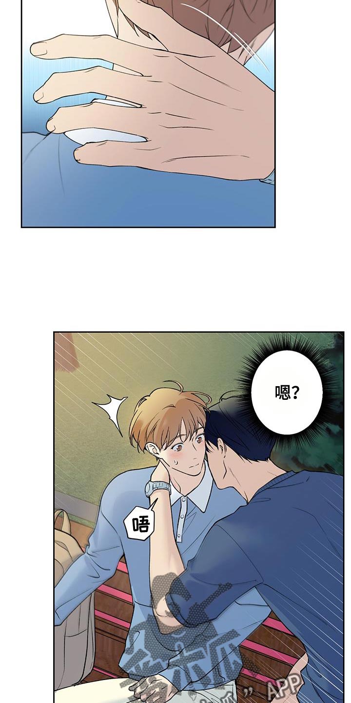 《给我全部的爱》漫画最新章节第44章：差不多解决了免费下拉式在线观看章节第【18】张图片