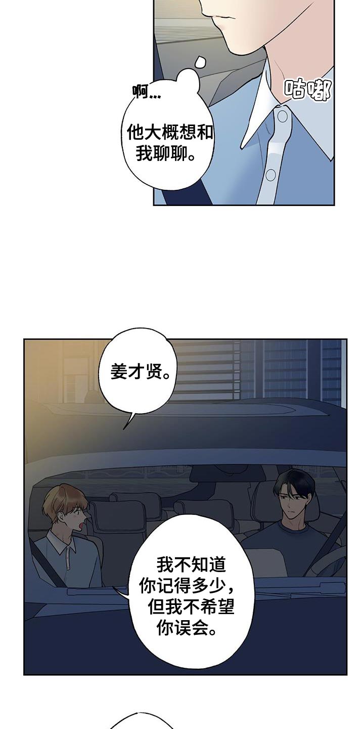 《给我全部的爱》漫画最新章节第44章：差不多解决了免费下拉式在线观看章节第【7】张图片