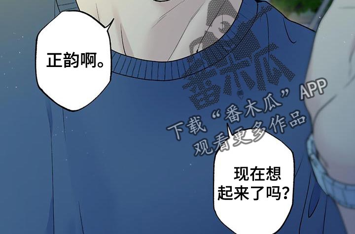 《给我全部的爱》漫画最新章节第44章：差不多解决了免费下拉式在线观看章节第【12】张图片