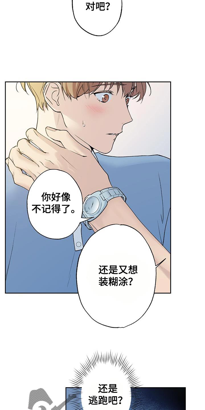 《给我全部的爱》漫画最新章节第44章：差不多解决了免费下拉式在线观看章节第【20】张图片