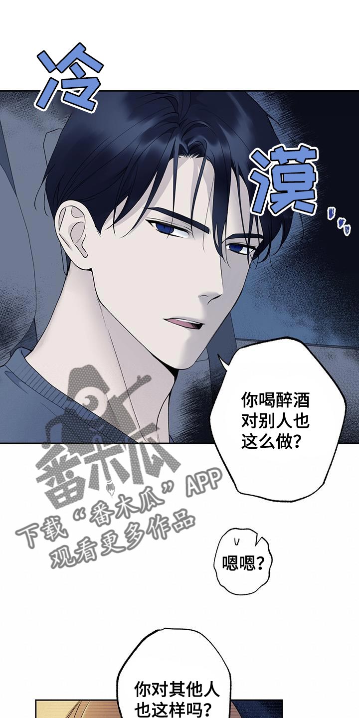 《给我全部的爱》漫画最新章节第45章：无法知道免费下拉式在线观看章节第【21】张图片