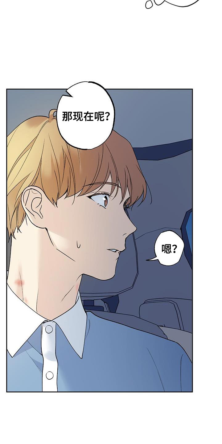 《给我全部的爱》漫画最新章节第45章：无法知道免费下拉式在线观看章节第【17】张图片