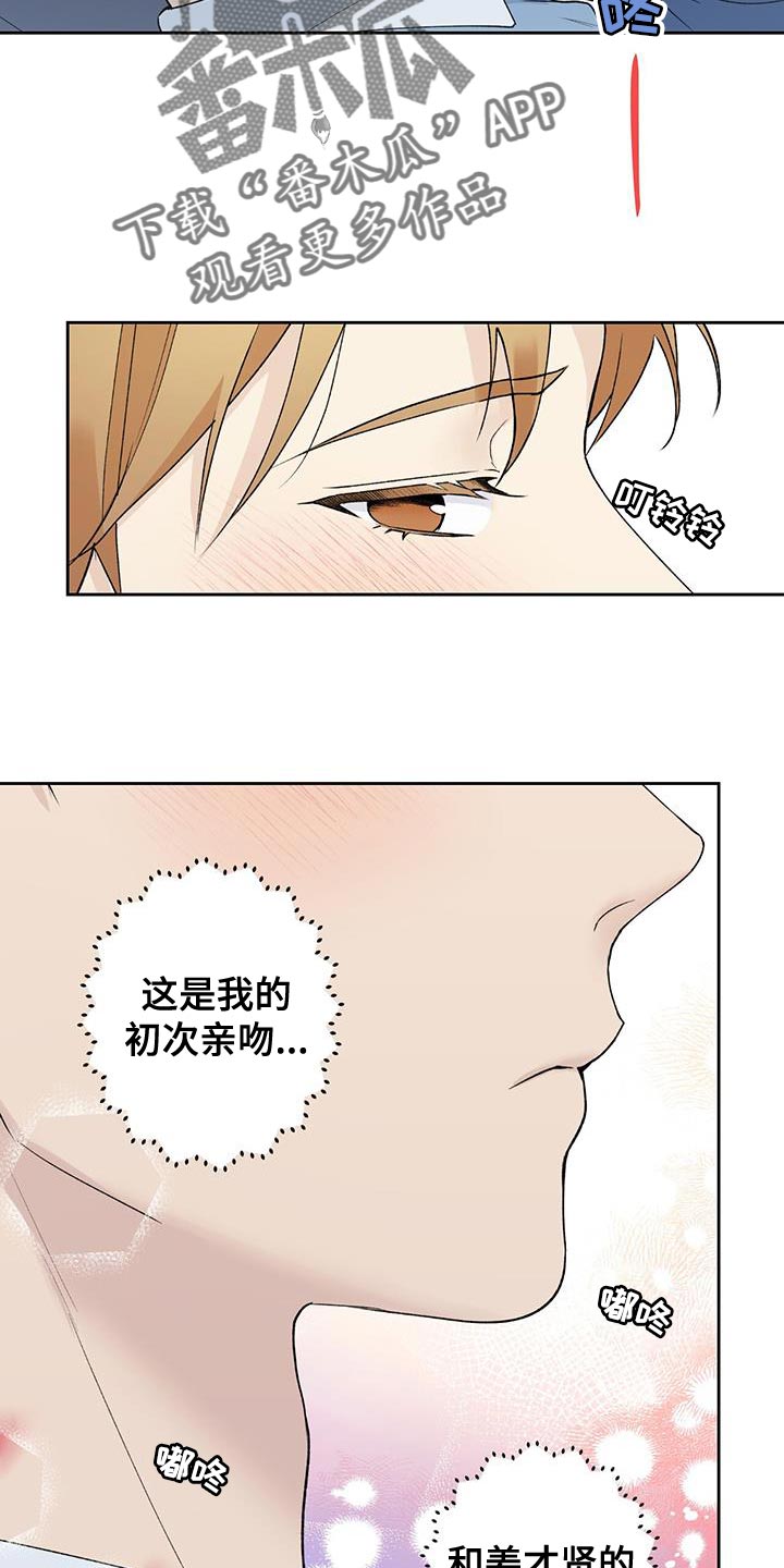 《给我全部的爱》漫画最新章节第45章：无法知道免费下拉式在线观看章节第【5】张图片