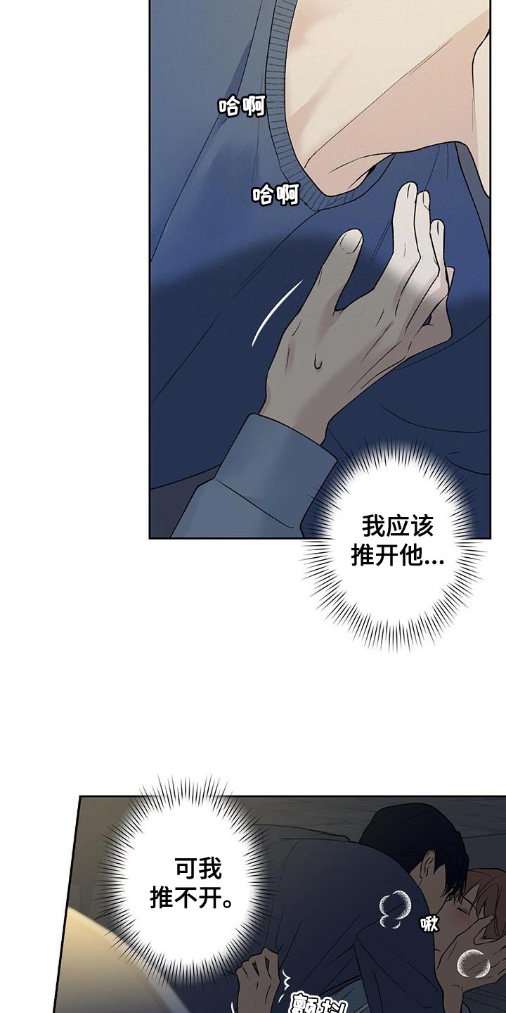 《给我全部的爱》漫画最新章节第45章：无法知道免费下拉式在线观看章节第【12】张图片