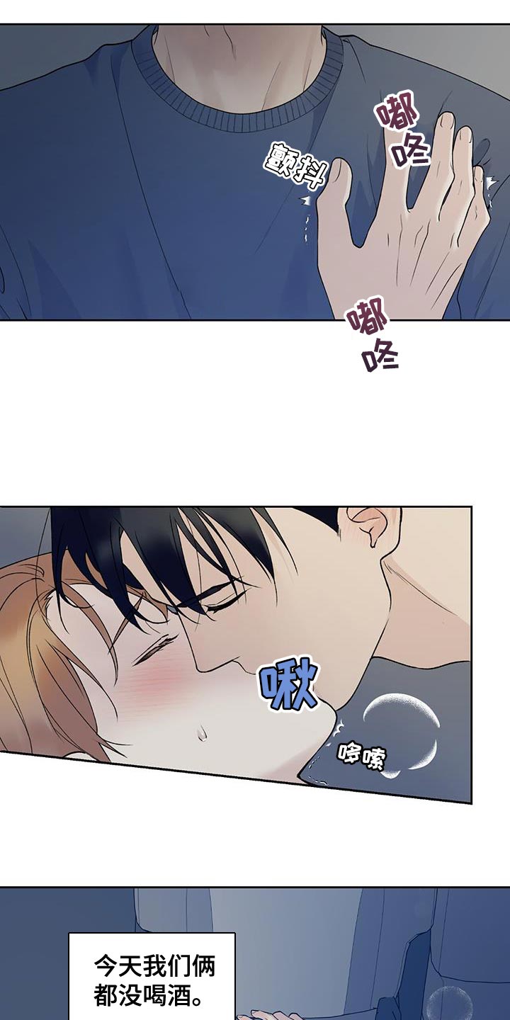 《给我全部的爱》漫画最新章节第45章：无法知道免费下拉式在线观看章节第【10】张图片