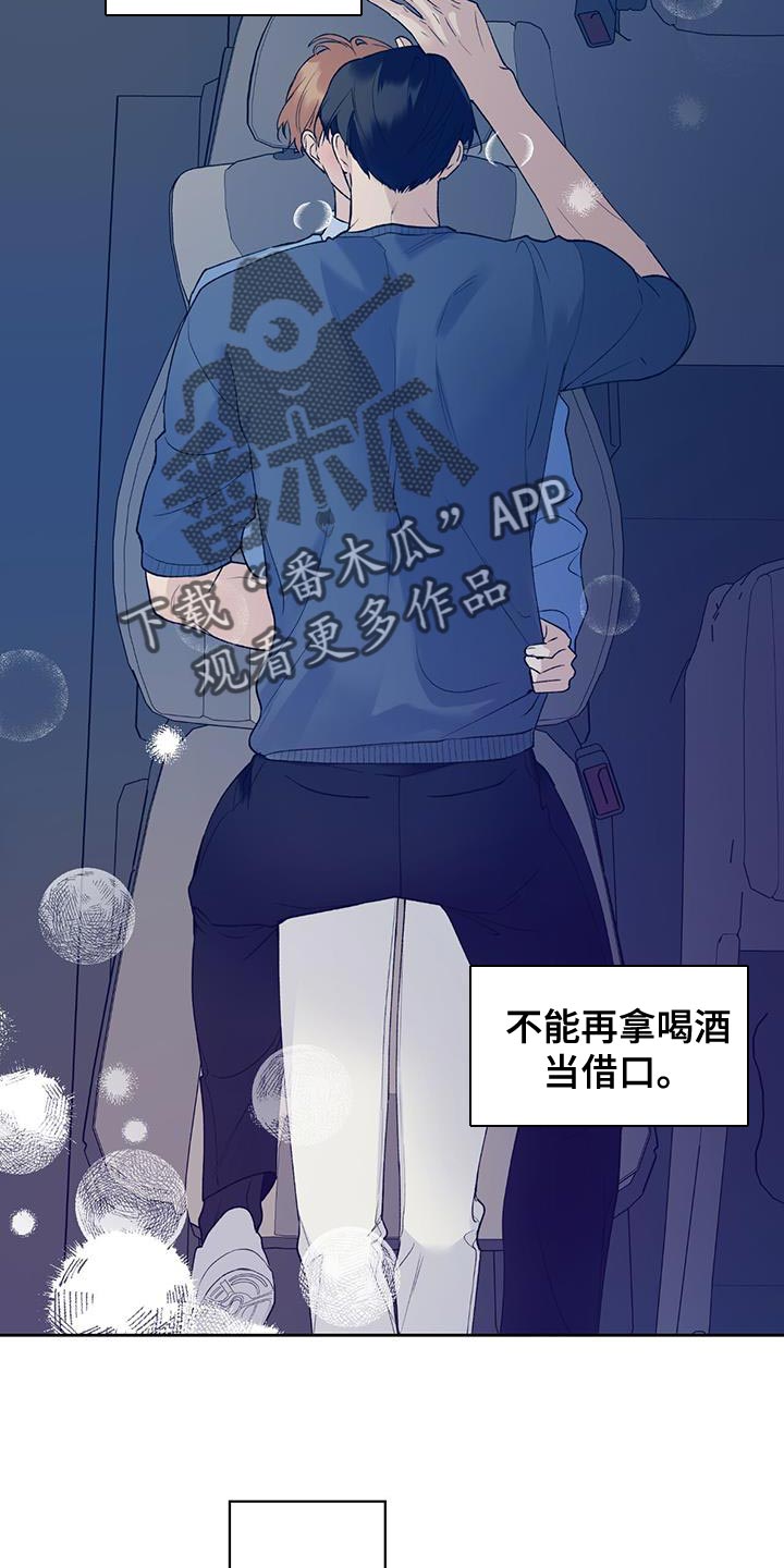 《给我全部的爱》漫画最新章节第45章：无法知道免费下拉式在线观看章节第【9】张图片