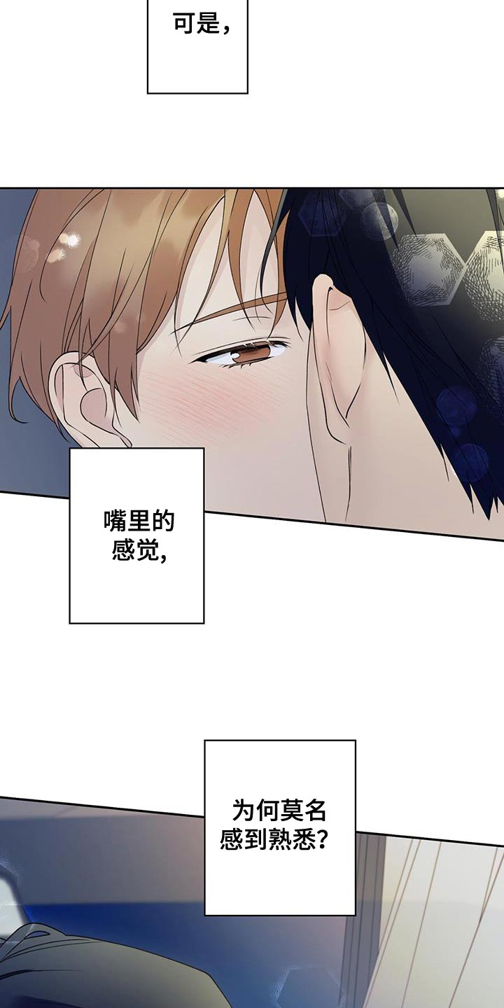 《给我全部的爱》漫画最新章节第45章：无法知道免费下拉式在线观看章节第【8】张图片