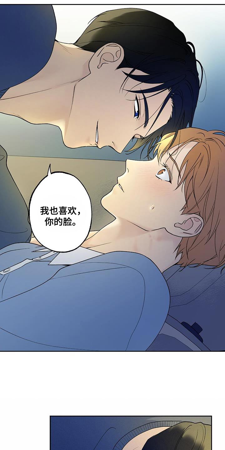 《给我全部的爱》漫画最新章节第46章：越界免费下拉式在线观看章节第【8】张图片