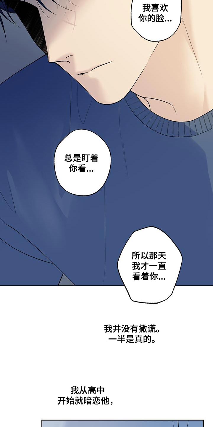 《给我全部的爱》漫画最新章节第46章：越界免费下拉式在线观看章节第【15】张图片