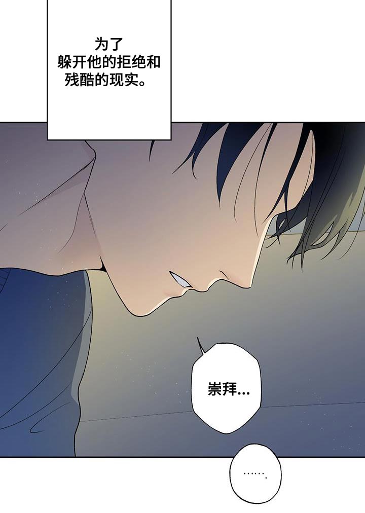 《给我全部的爱》漫画最新章节第46章：越界免费下拉式在线观看章节第【12】张图片