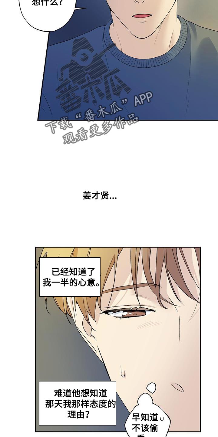 《给我全部的爱》漫画最新章节第46章：越界免费下拉式在线观看章节第【17】张图片