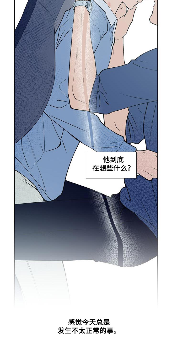 《给我全部的爱》漫画最新章节第46章：越界免费下拉式在线观看章节第【19】张图片