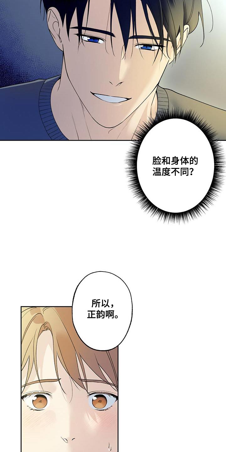 《给我全部的爱》漫画最新章节第46章：越界免费下拉式在线观看章节第【6】张图片