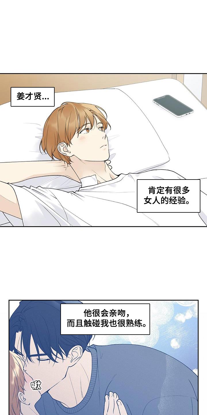 《给我全部的爱》漫画最新章节第47章：和你见面免费下拉式在线观看章节第【23】张图片