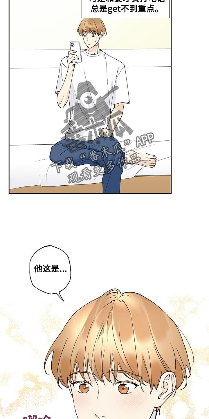 《给我全部的爱》漫画最新章节第47章：和你见面免费下拉式在线观看章节第【17】张图片