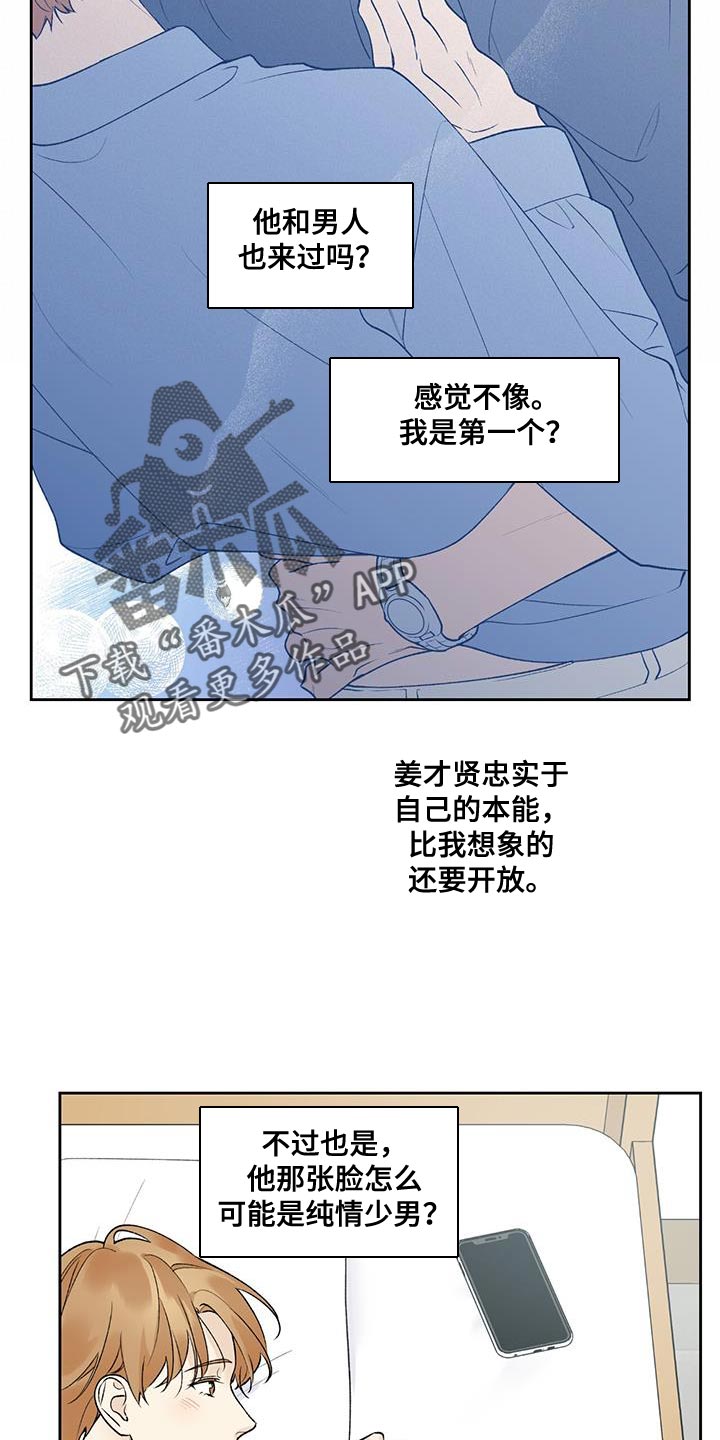 《给我全部的爱》漫画最新章节第47章：和你见面免费下拉式在线观看章节第【22】张图片