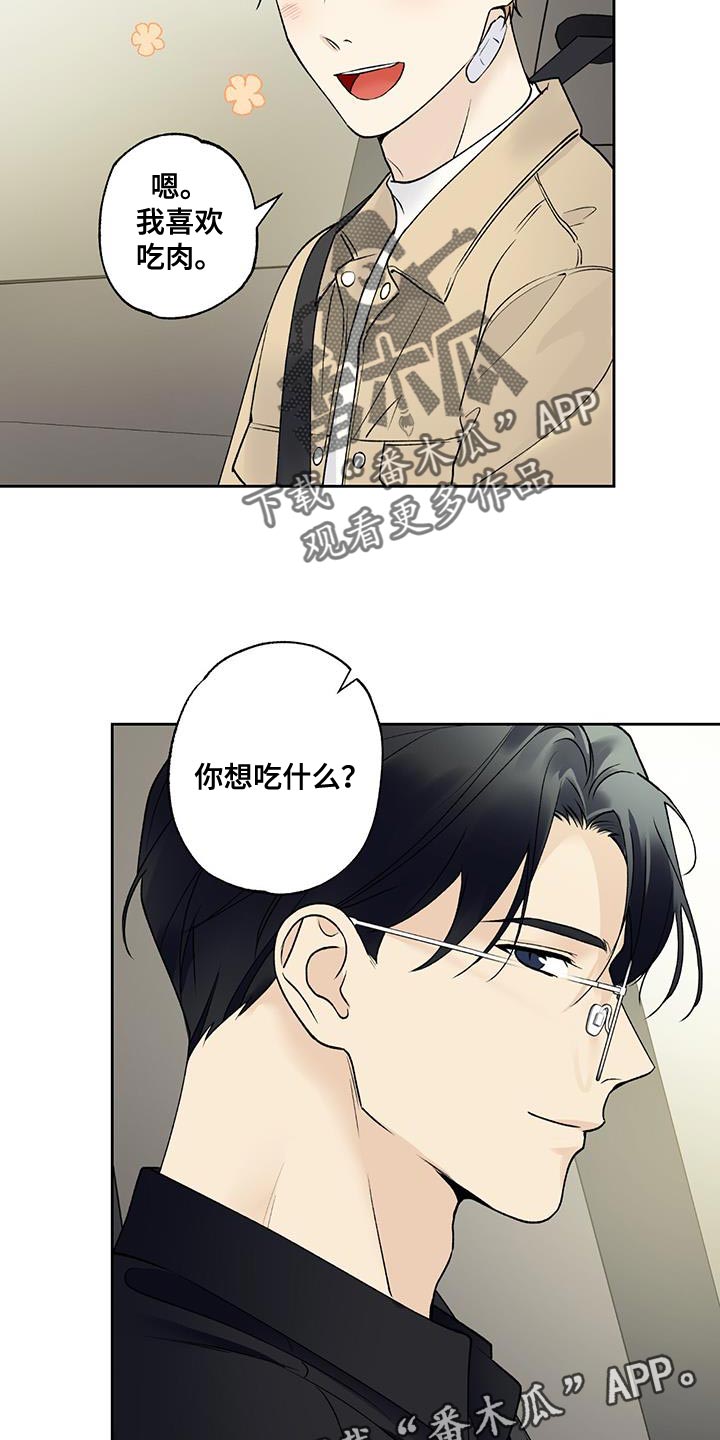 《给我全部的爱》漫画最新章节第47章：和你见面免费下拉式在线观看章节第【2】张图片