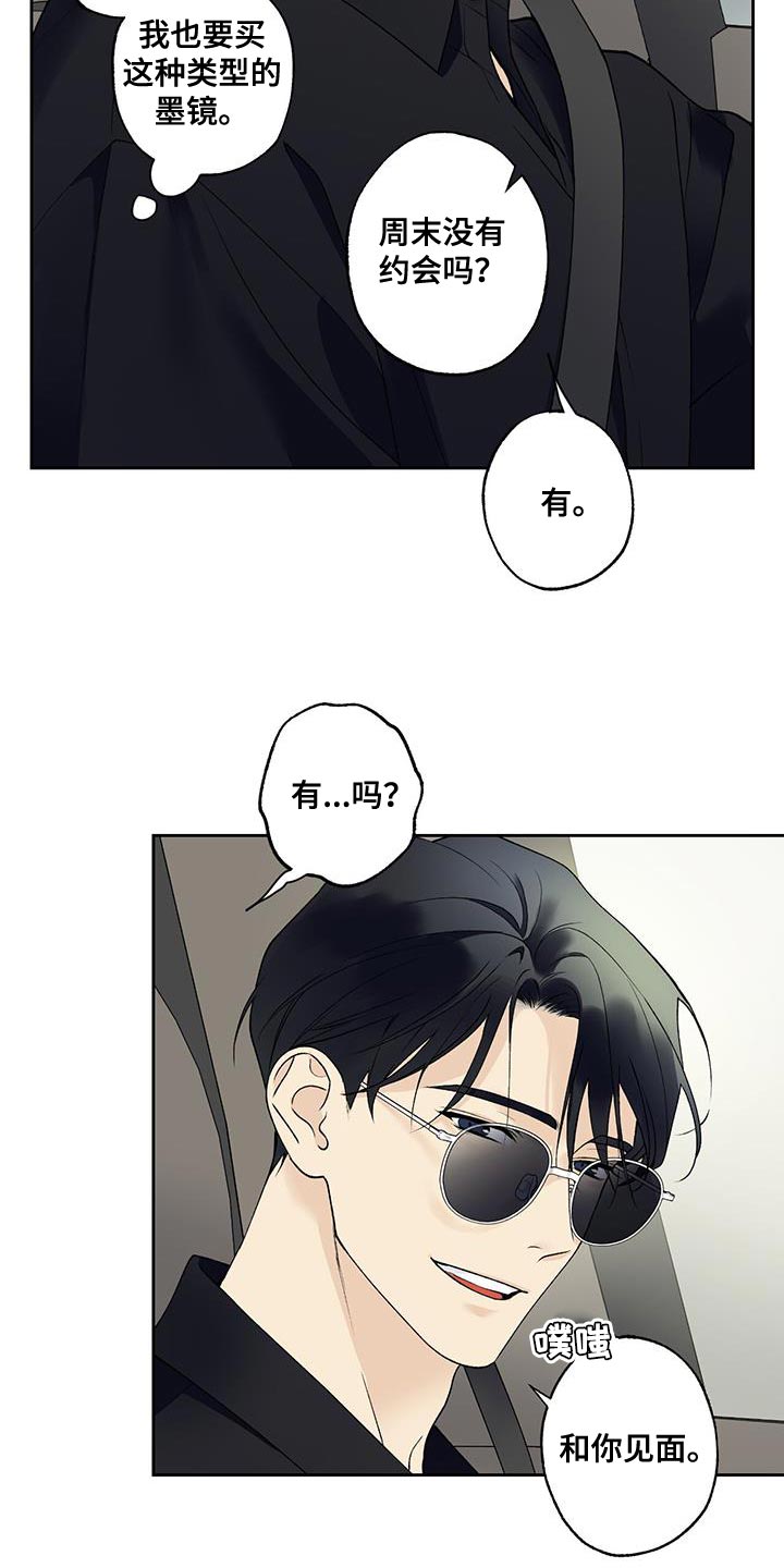 《给我全部的爱》漫画最新章节第47章：和你见面免费下拉式在线观看章节第【5】张图片