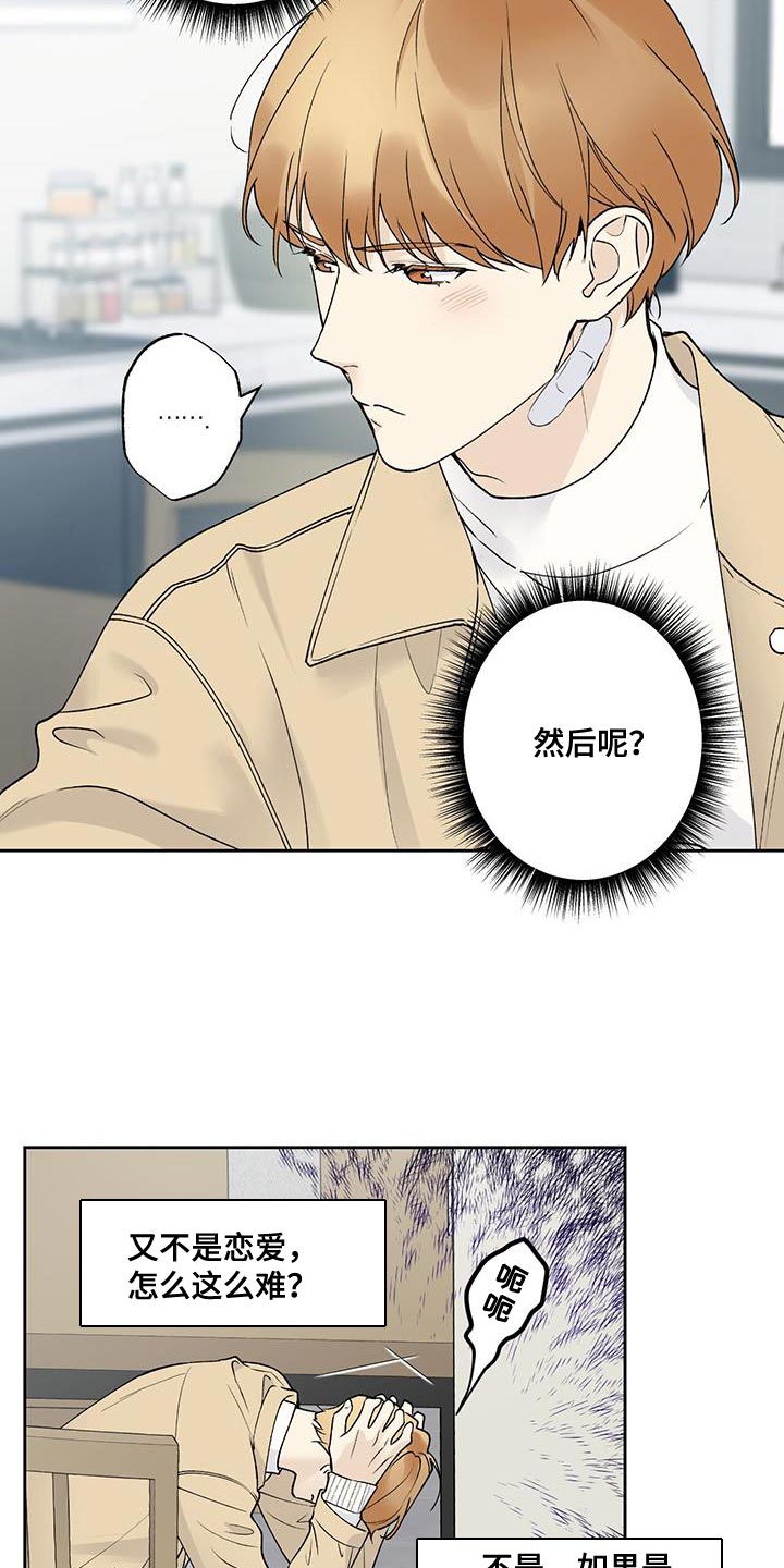 《给我全部的爱》漫画最新章节第47章：和你见面免费下拉式在线观看章节第【13】张图片