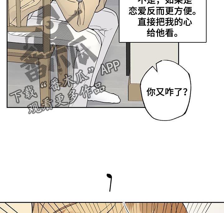 《给我全部的爱》漫画最新章节第47章：和你见面免费下拉式在线观看章节第【12】张图片