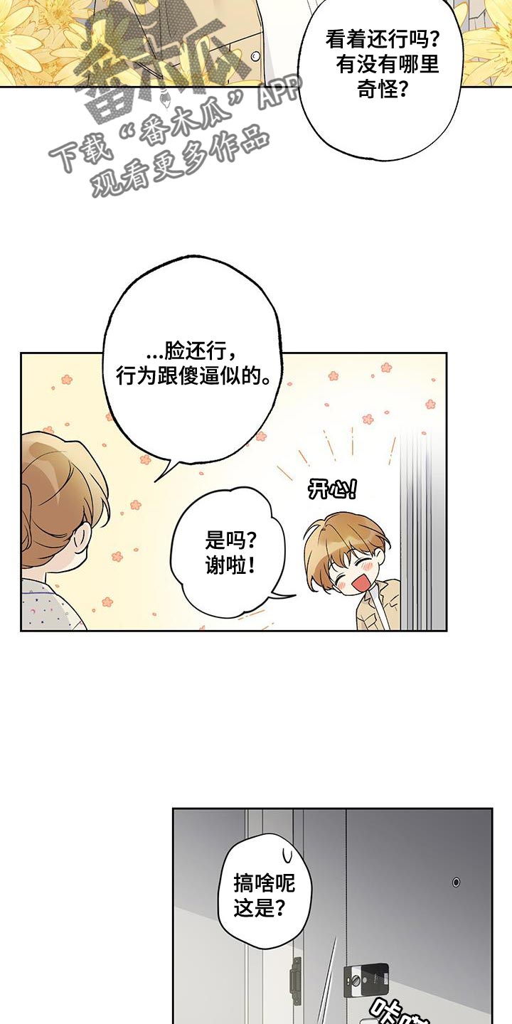 《给我全部的爱》漫画最新章节第47章：和你见面免费下拉式在线观看章节第【9】张图片