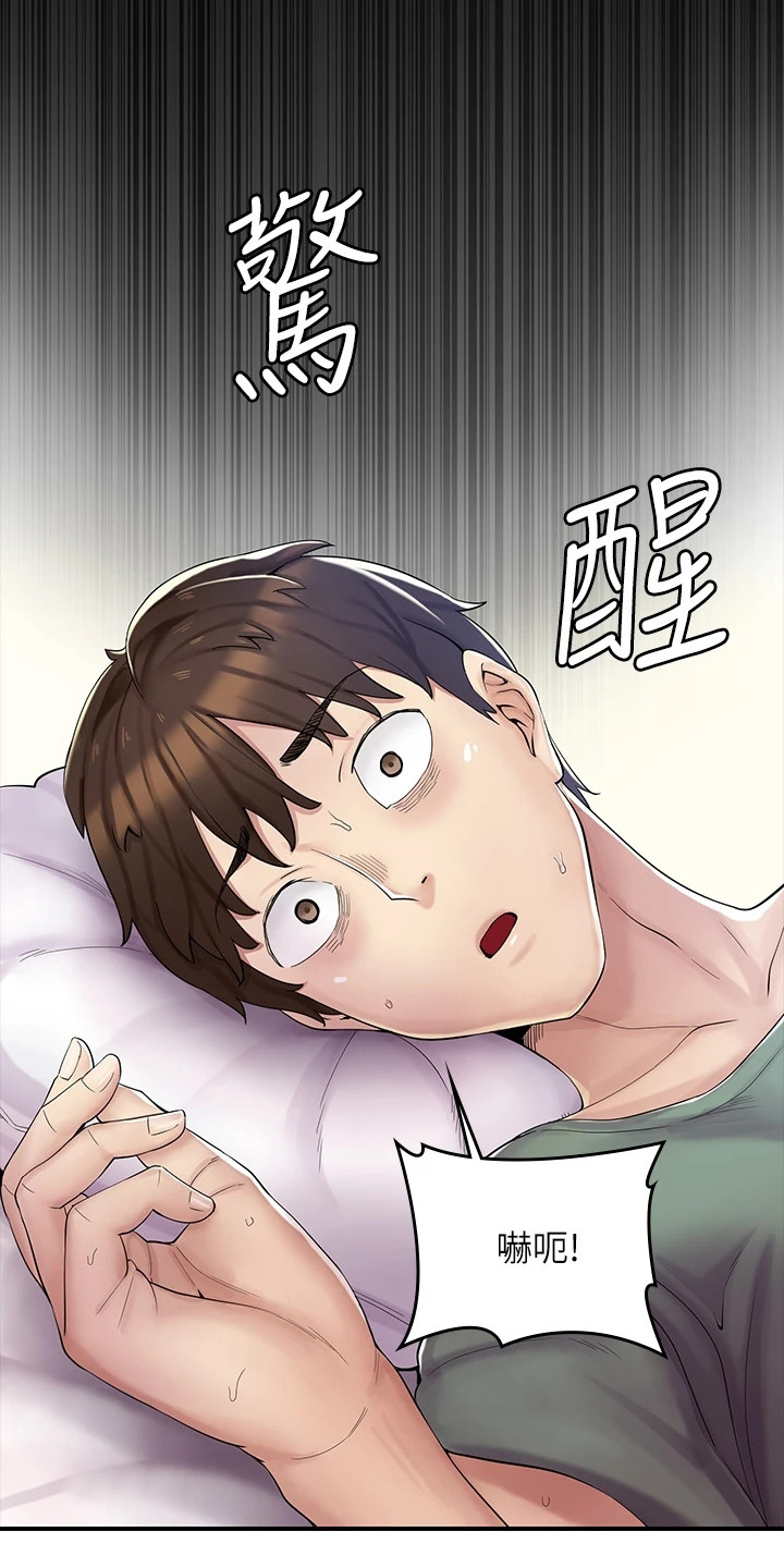 《惊喜漫画店》漫画最新章节第1章：叔叔免费下拉式在线观看章节第【19】张图片