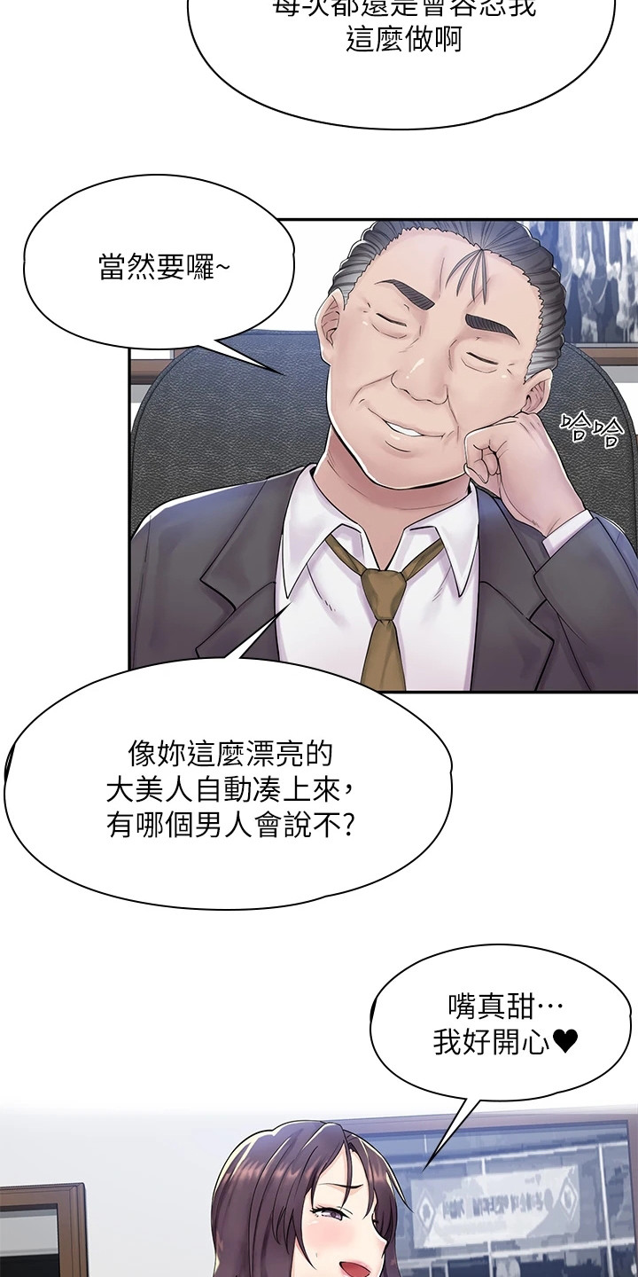 《惊喜漫画店》漫画最新章节第1章：叔叔免费下拉式在线观看章节第【8】张图片