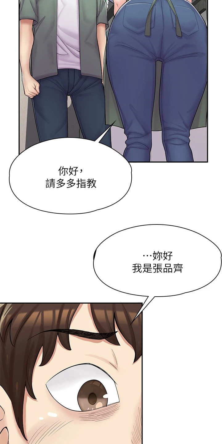 《惊喜漫画店》漫画最新章节第3章：漫画网咖免费下拉式在线观看章节第【10】张图片