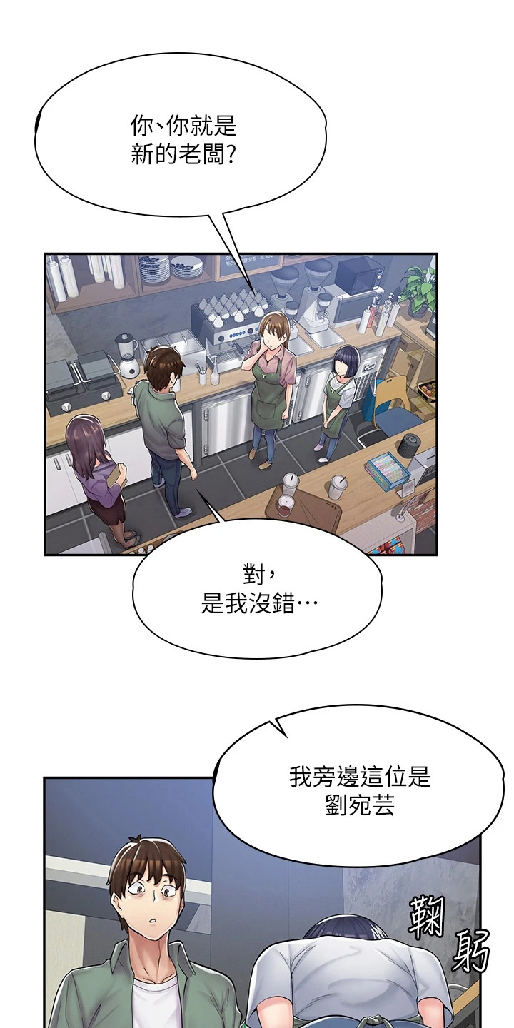 《惊喜漫画店》漫画最新章节第3章：漫画网咖免费下拉式在线观看章节第【11】张图片