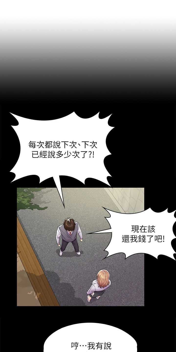 《惊喜漫画店》漫画最新章节第3章：漫画网咖免费下拉式在线观看章节第【5】张图片