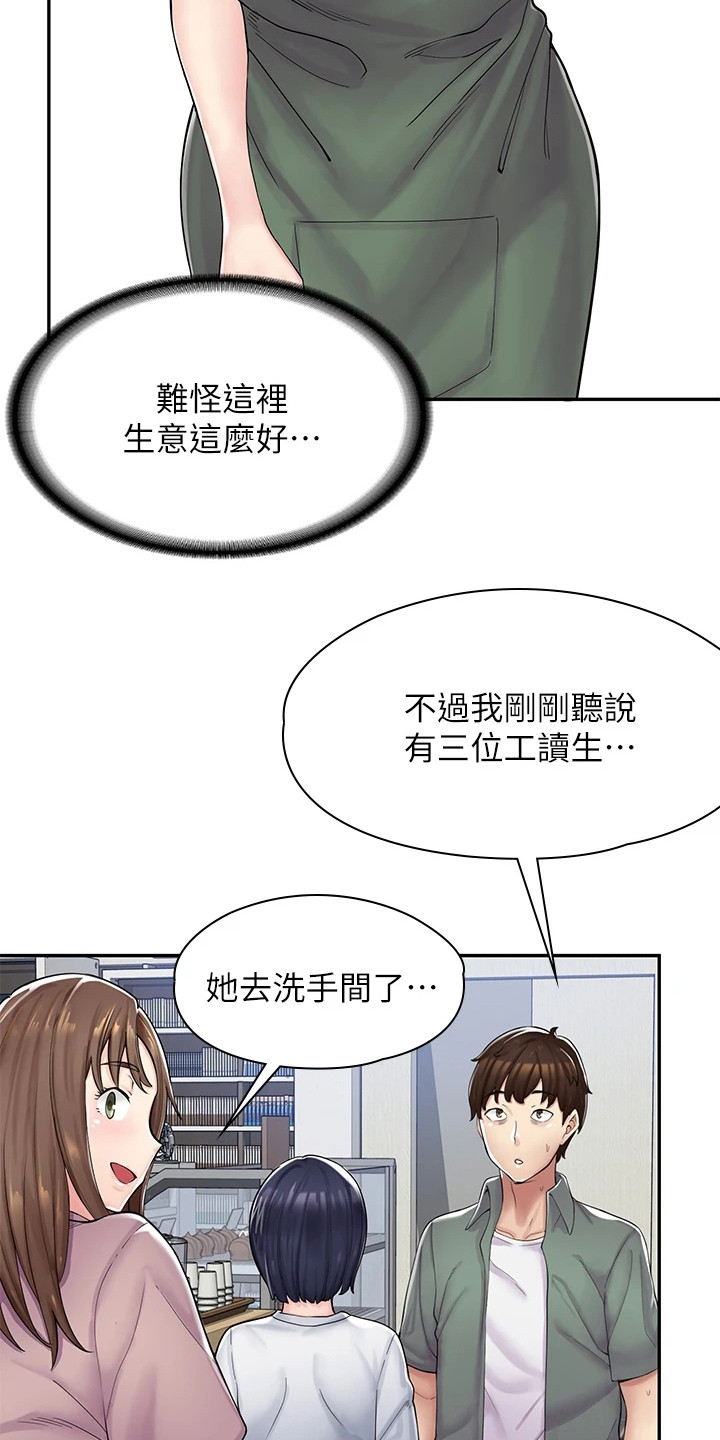 《惊喜漫画店》漫画最新章节第3章：漫画网咖免费下拉式在线观看章节第【8】张图片