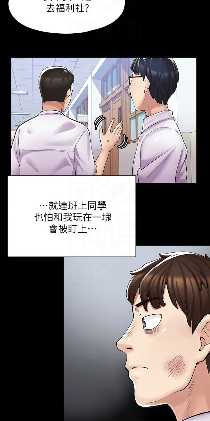 《惊喜漫画店》漫画最新章节第6章：立场转换免费下拉式在线观看章节第【8】张图片