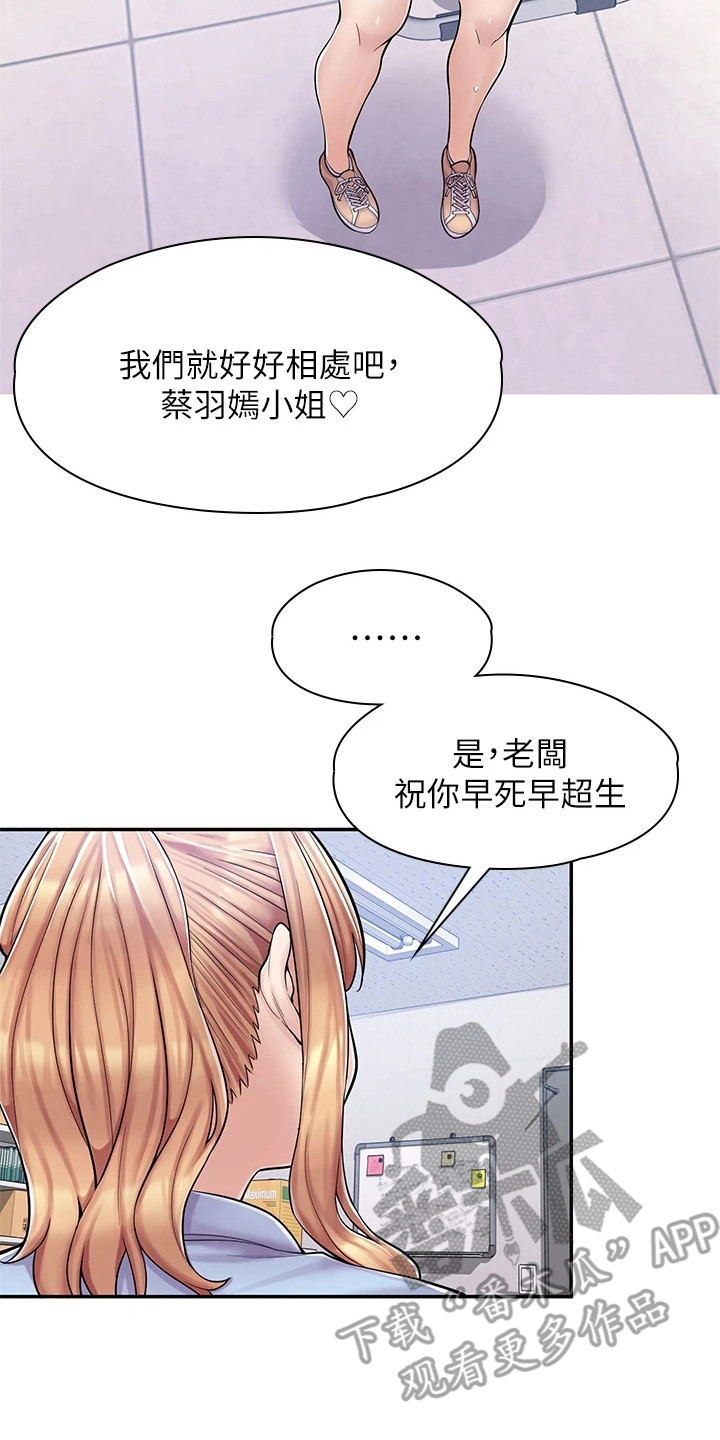 《惊喜漫画店》漫画最新章节第8章：嚣张免费下拉式在线观看章节第【9】张图片