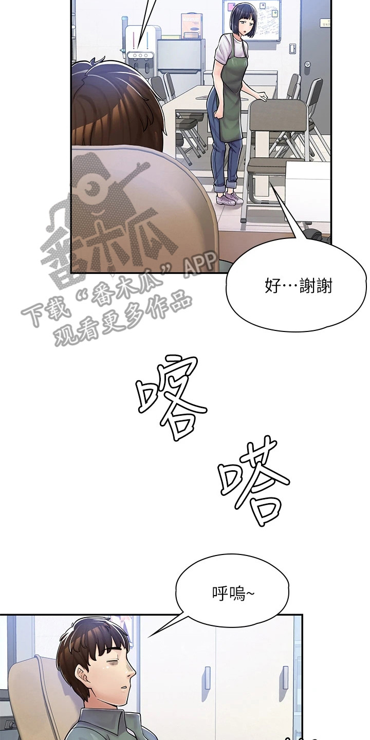 《惊喜漫画店》漫画最新章节第8章：嚣张免费下拉式在线观看章节第【22】张图片