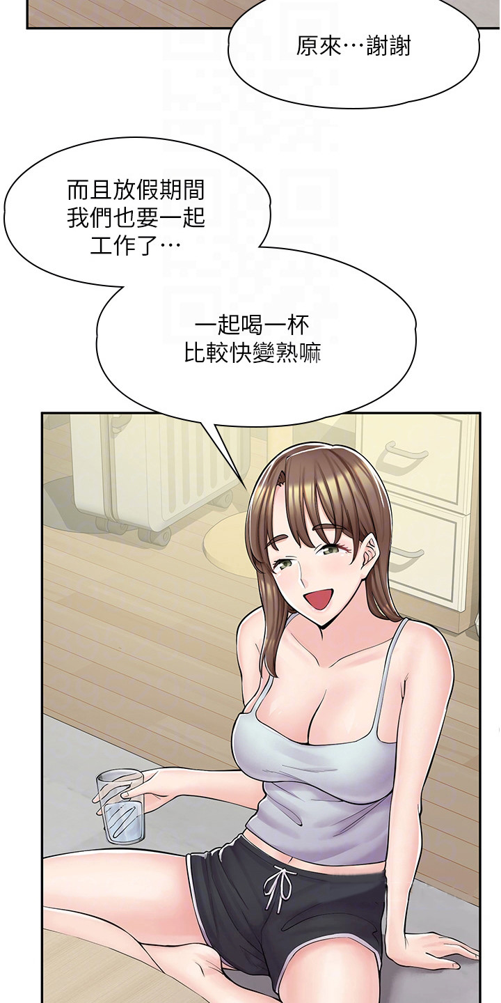 《惊喜漫画店》漫画最新章节第10章：喝酒免费下拉式在线观看章节第【20】张图片