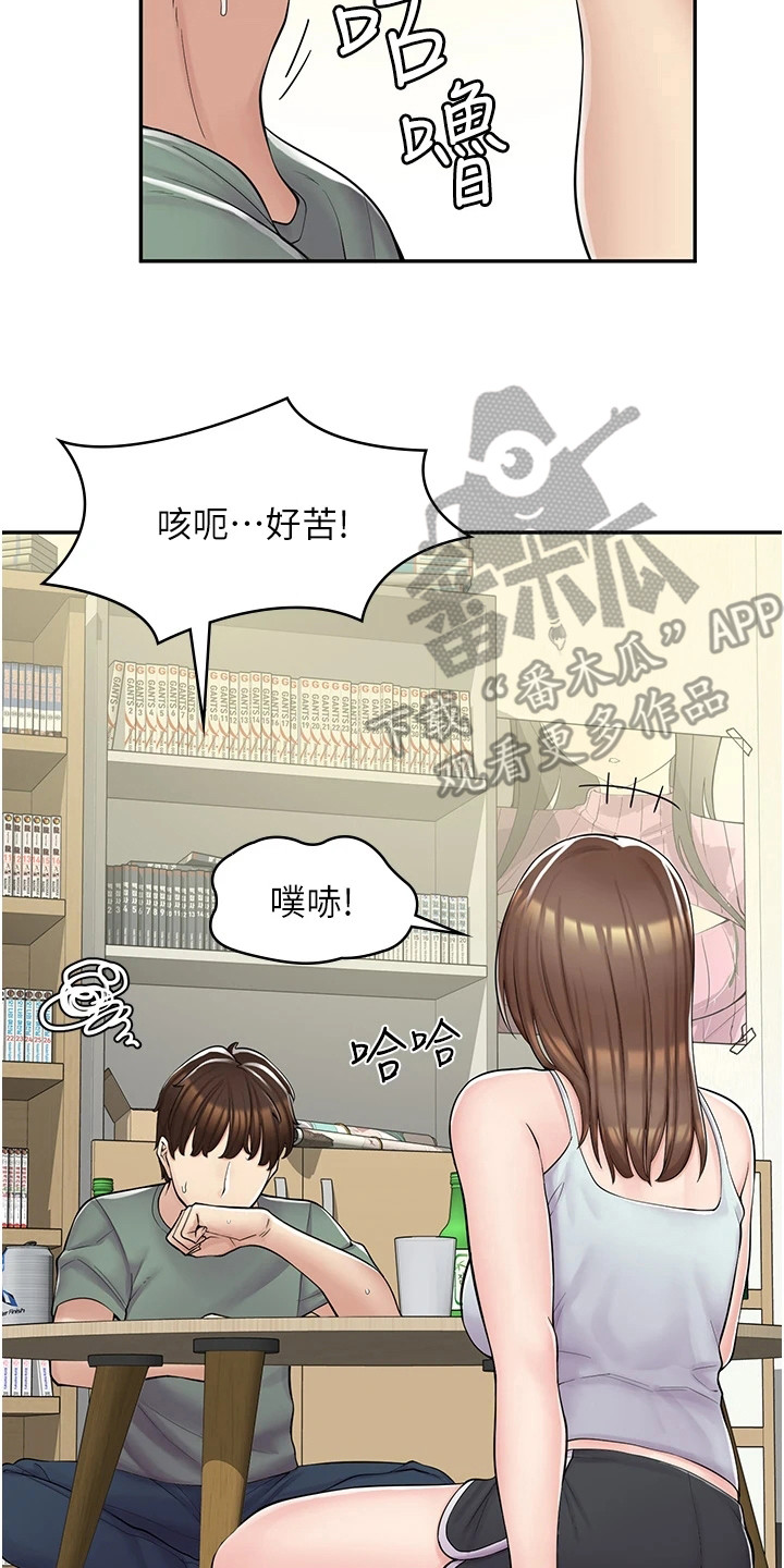 《惊喜漫画店》漫画最新章节第10章：喝酒免费下拉式在线观看章节第【15】张图片