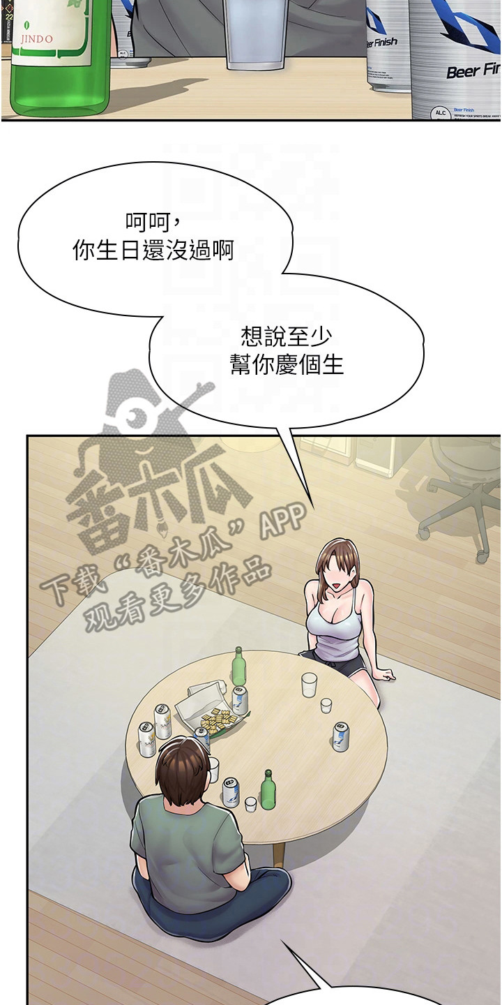 《惊喜漫画店》漫画最新章节第10章：喝酒免费下拉式在线观看章节第【21】张图片