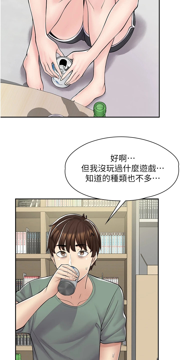 《惊喜漫画店》漫画最新章节第10章：喝酒免费下拉式在线观看章节第【8】张图片